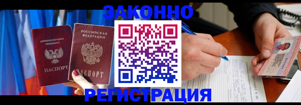 прописка штамп в Волоколамске