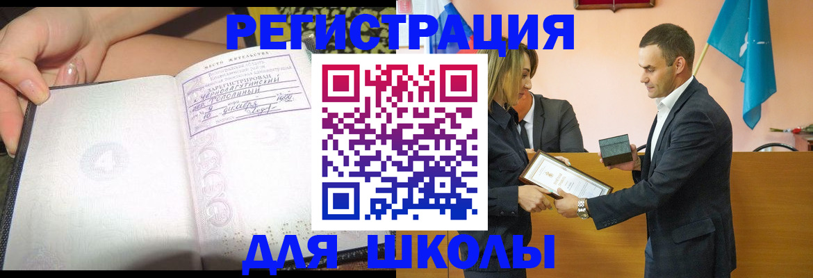 временная регистрация в Волоколамске