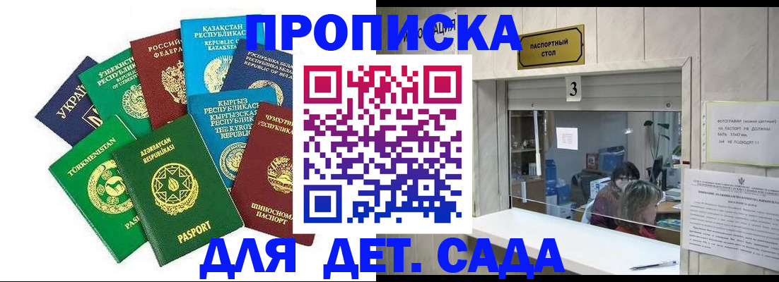временная регистрация в Волоколамске