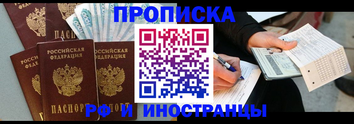 пропишу в квартире в Волоколамске
